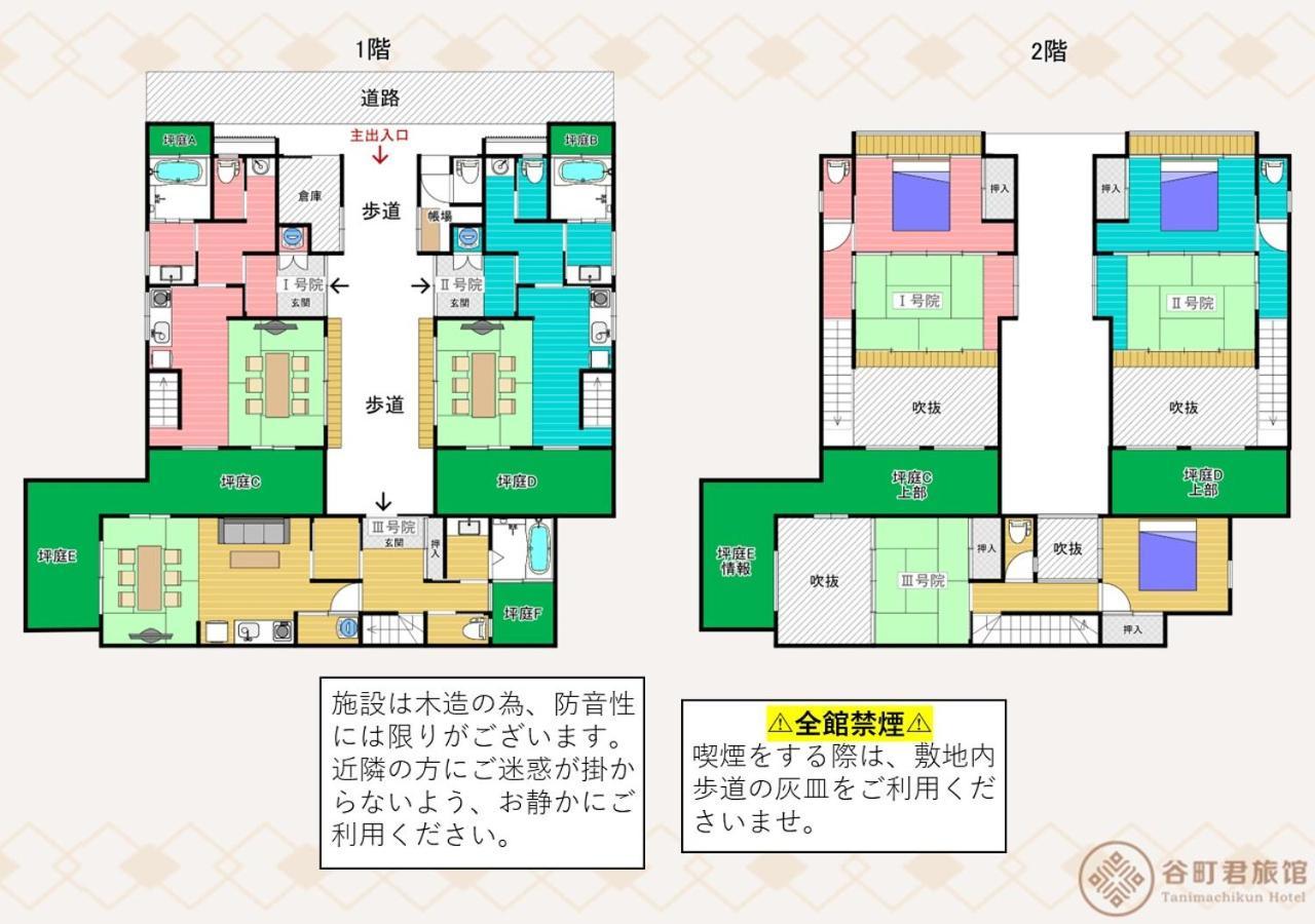 Appartamento 谷町君　星屋　木犀ノ宿　清水寺